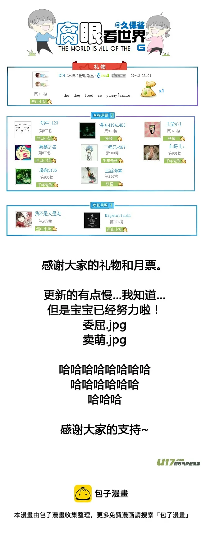 55.中考前夕3 第9页
