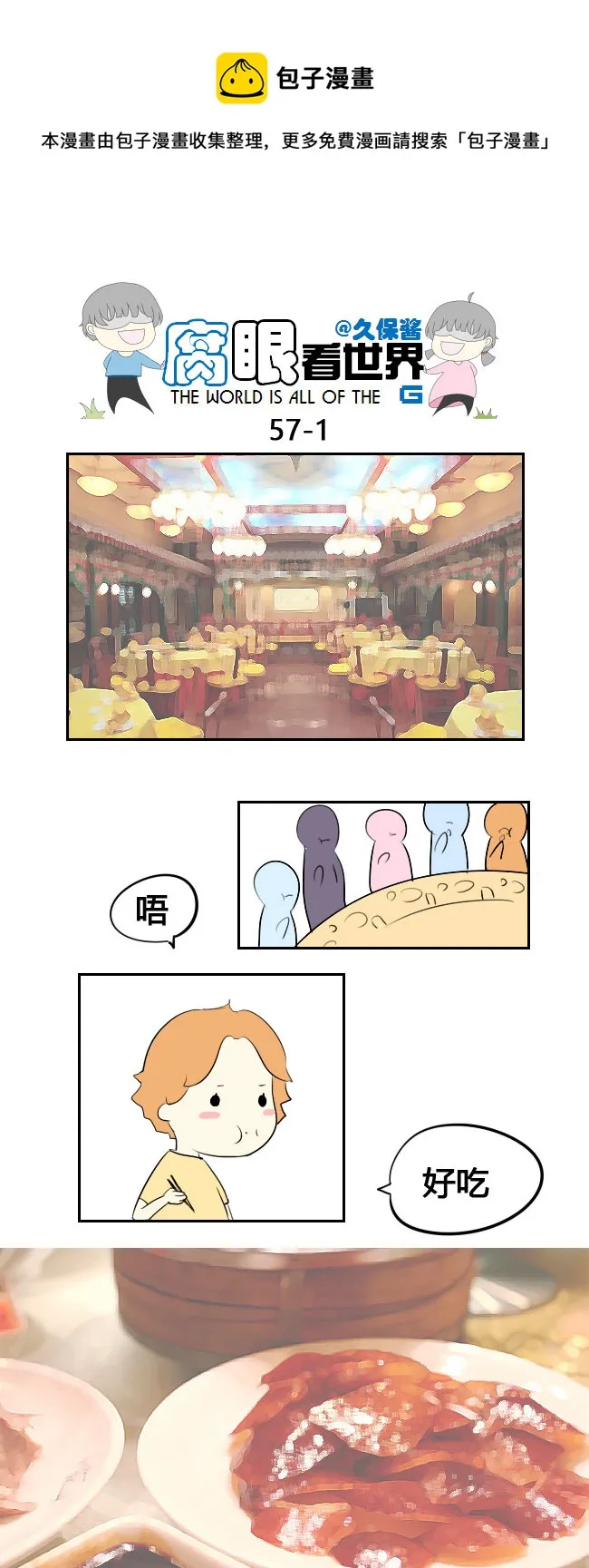 57.吃 第1页