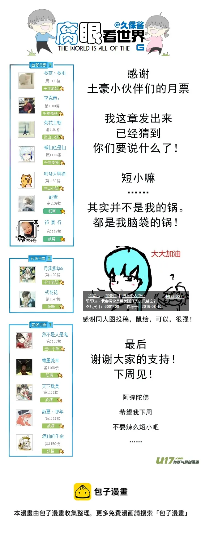 59.WHAT？？？ 第6页