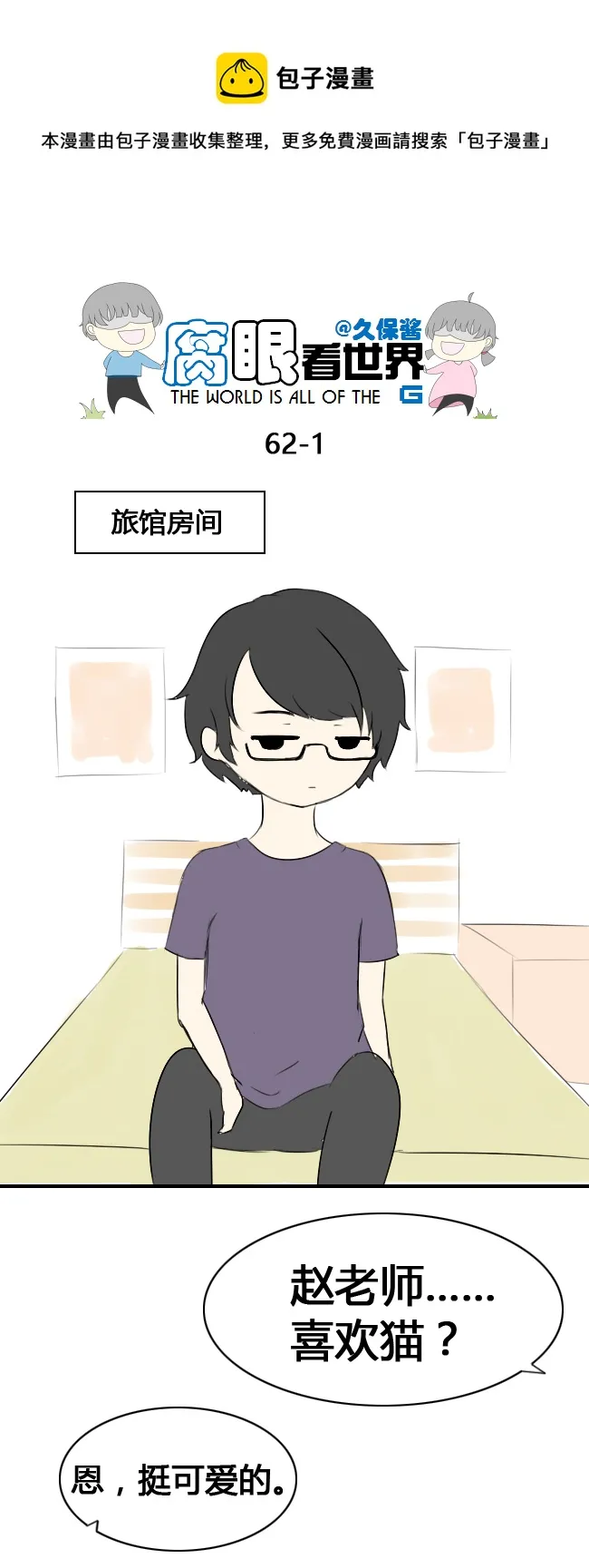 63.喵2 第1页