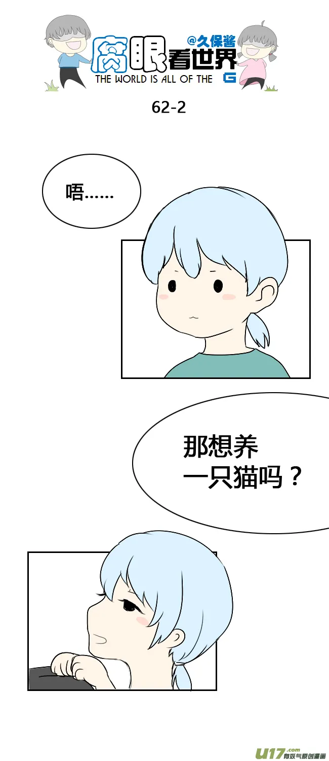 63.喵2 第2页