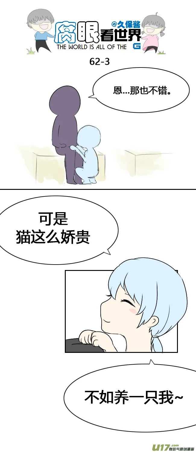 63.喵2 第3页