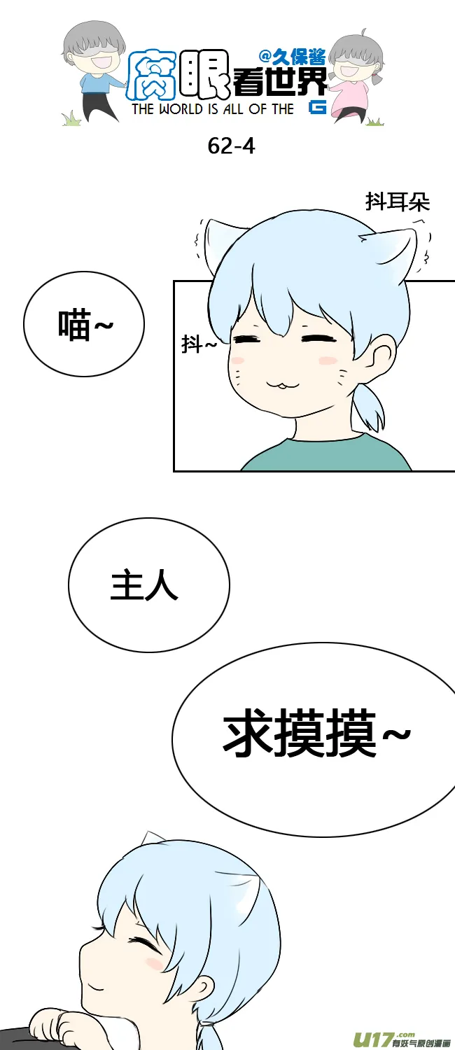 63.喵2 第4页