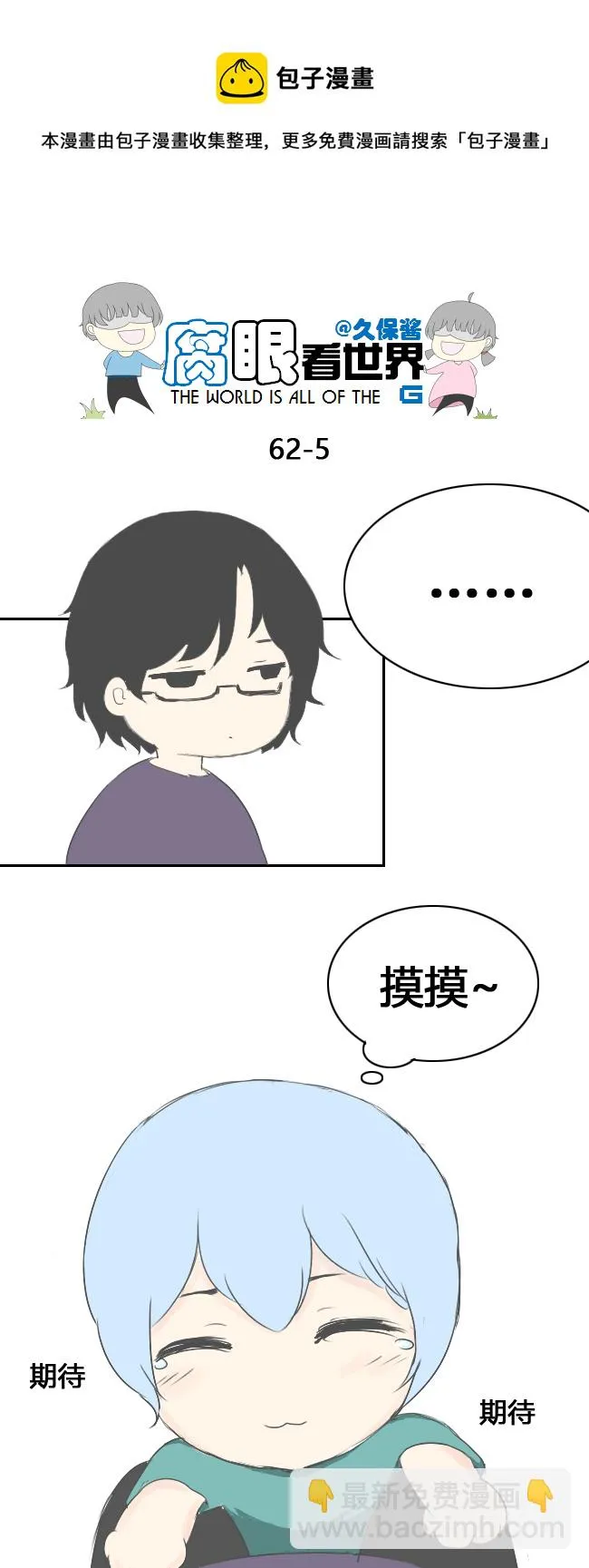 63.喵2 第5页