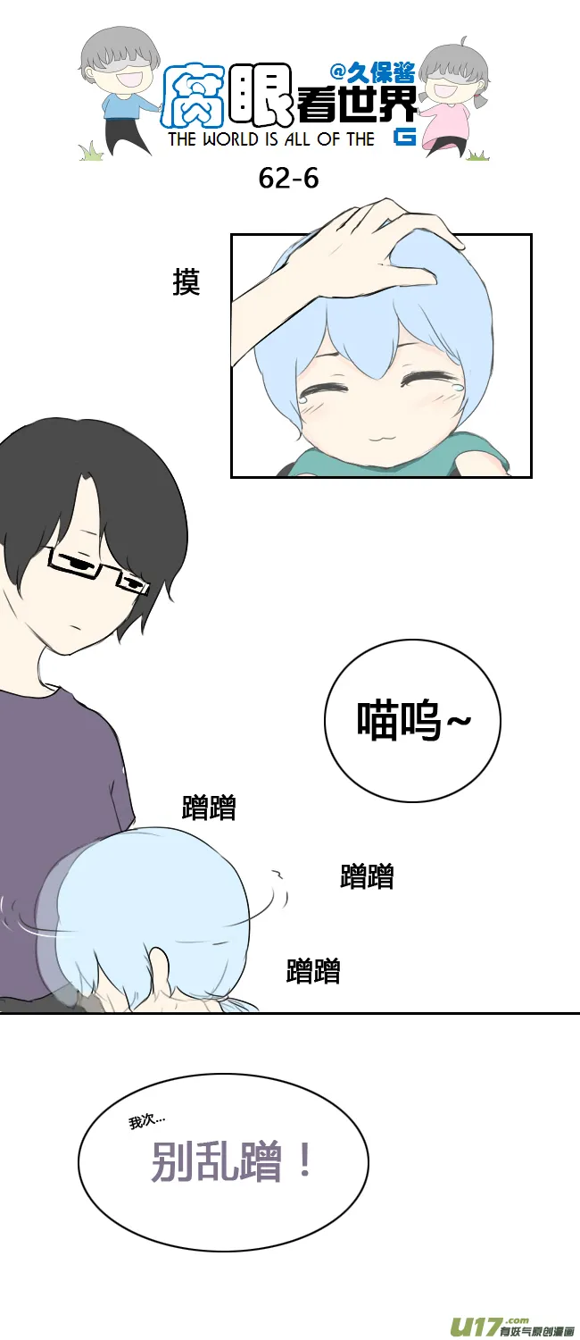 63.喵2 第6页