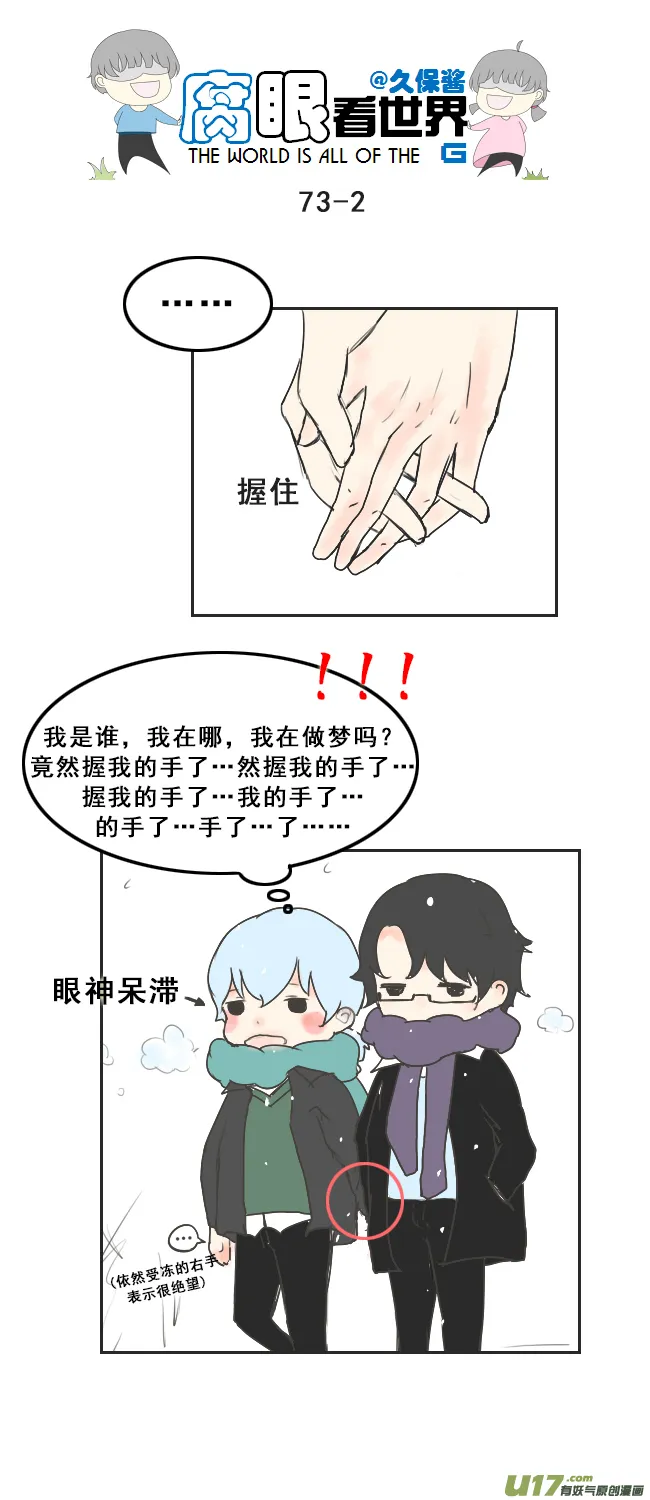 73.交换 第2页