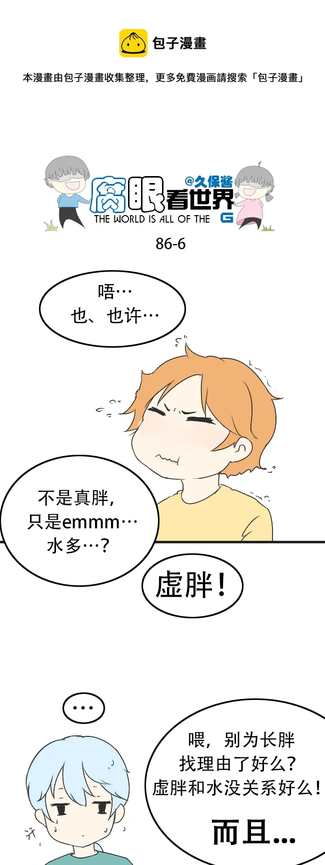 86.月半1 第5页
