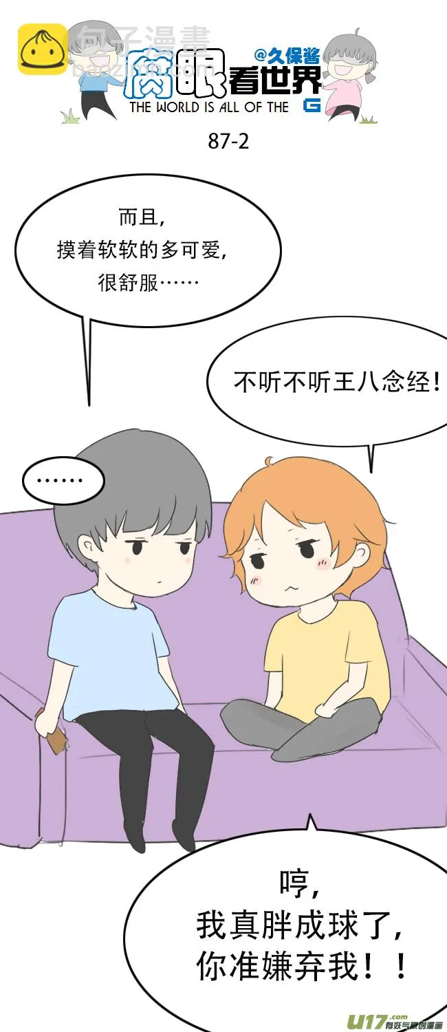 87.月半2 第2页