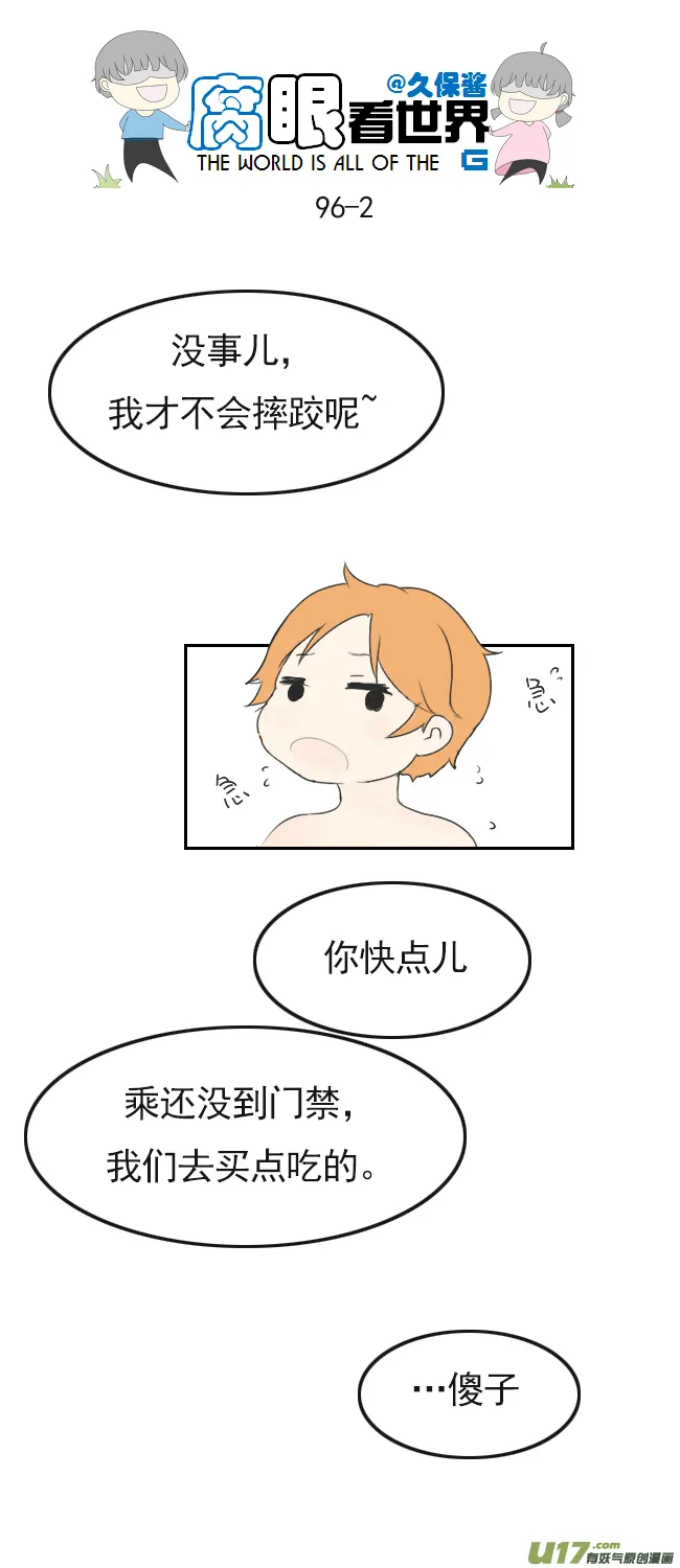 96.洗澡5 第2页