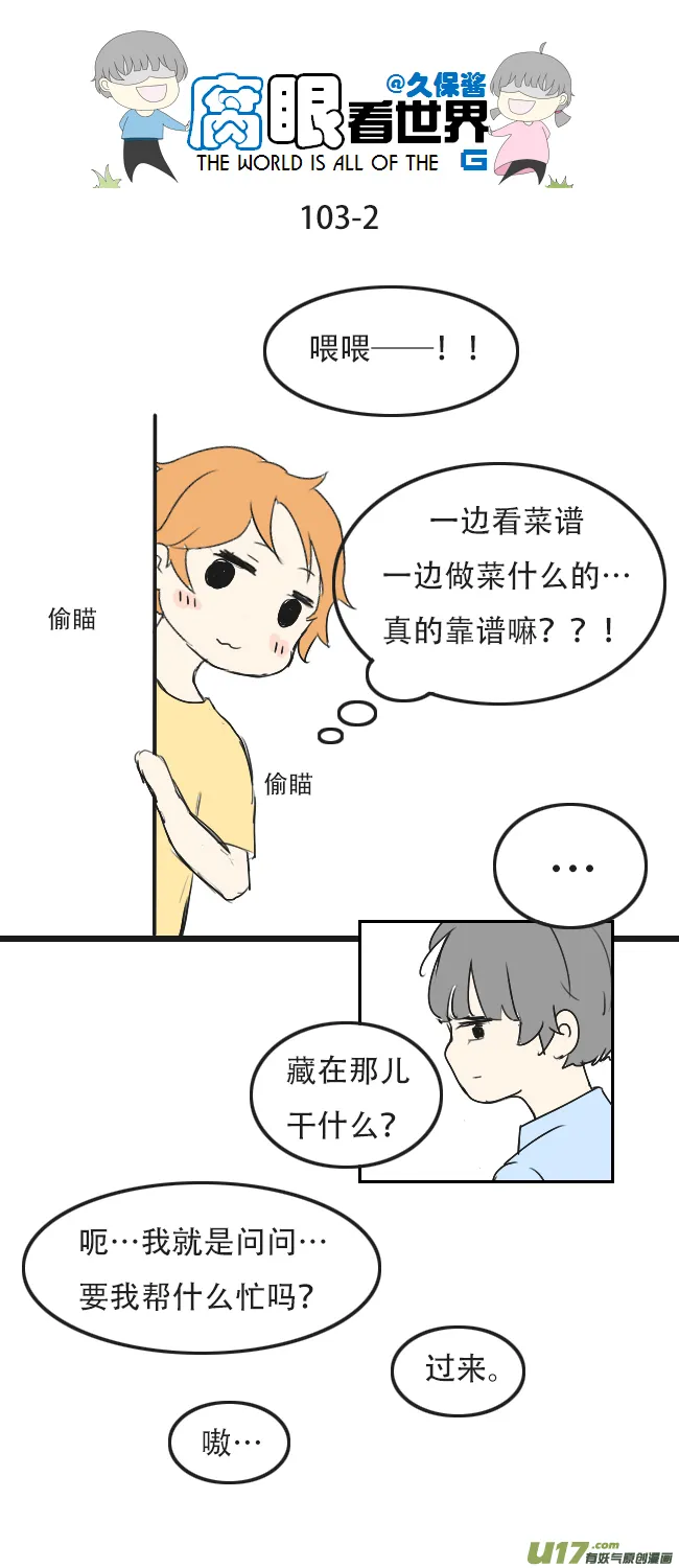 103.帮忙 第2页