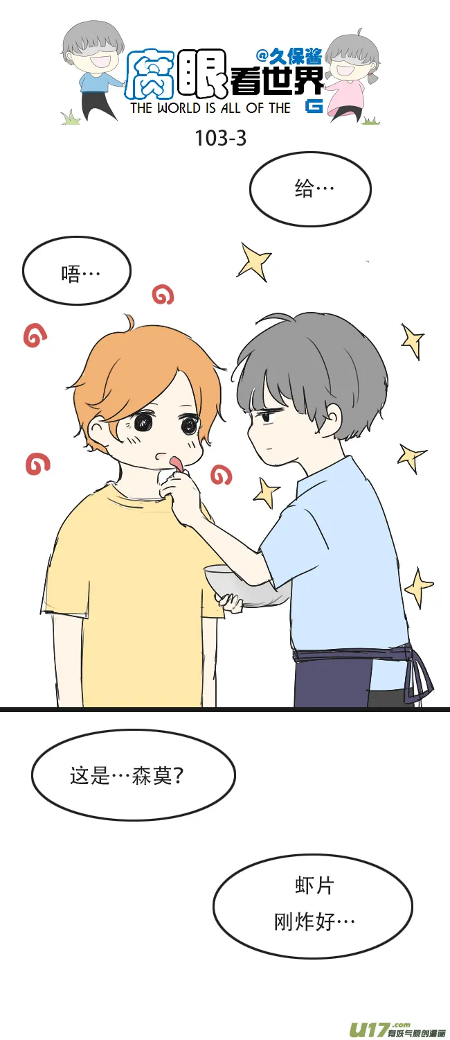 103.帮忙 第3页