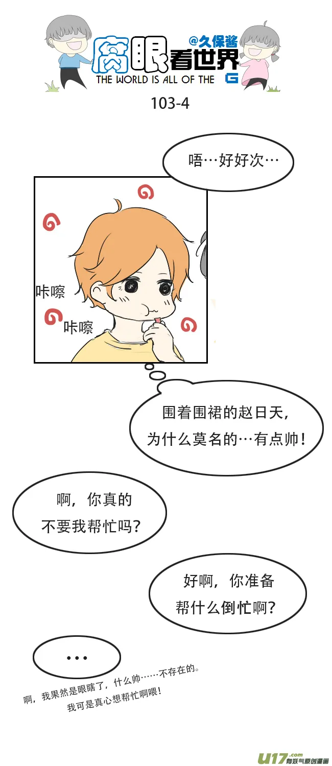 103.帮忙 第4页