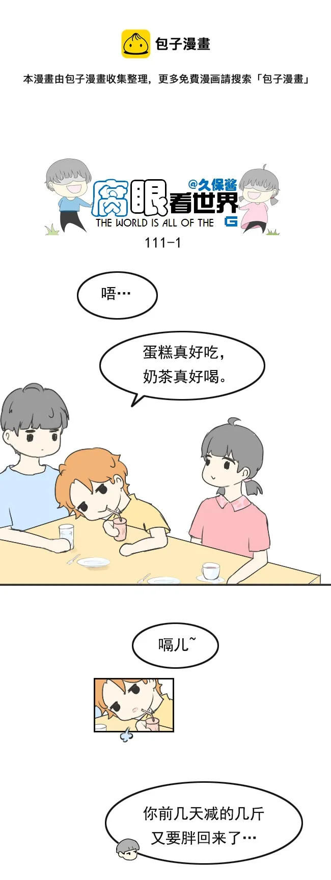 111.日常3 第1页