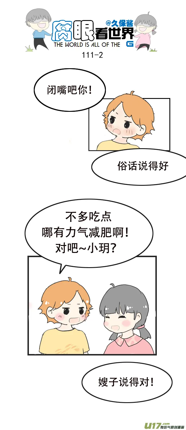 111.日常3 第2页