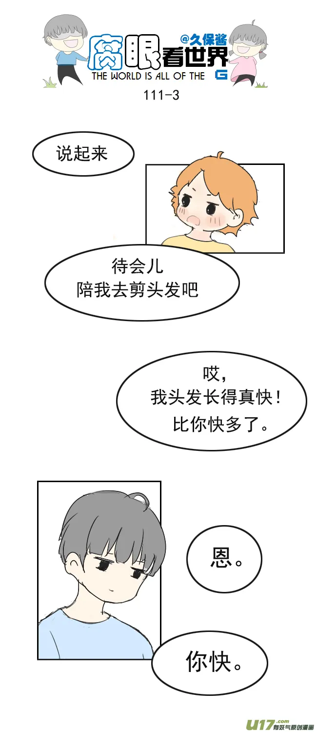 111.日常3 第3页