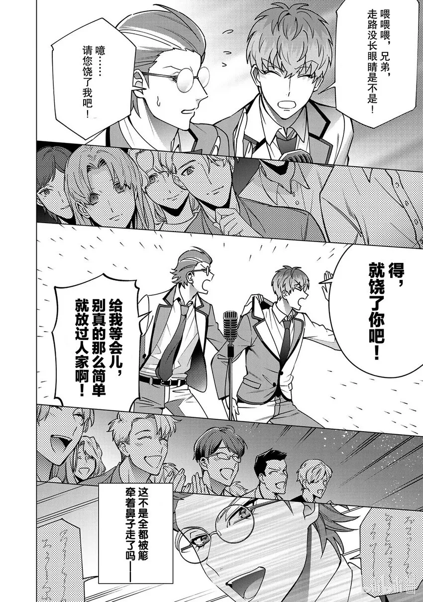 2 Beat#2 第16页