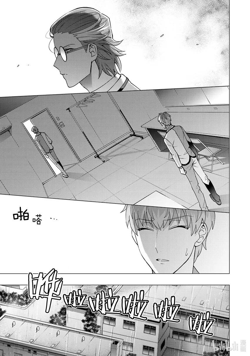 2 Beat#2 第37页