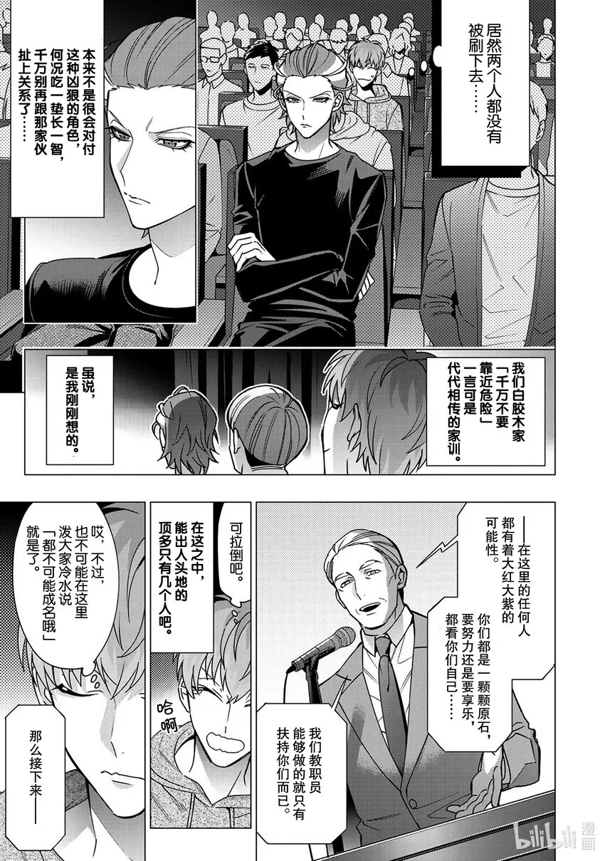 1 Beat#1 第22页
