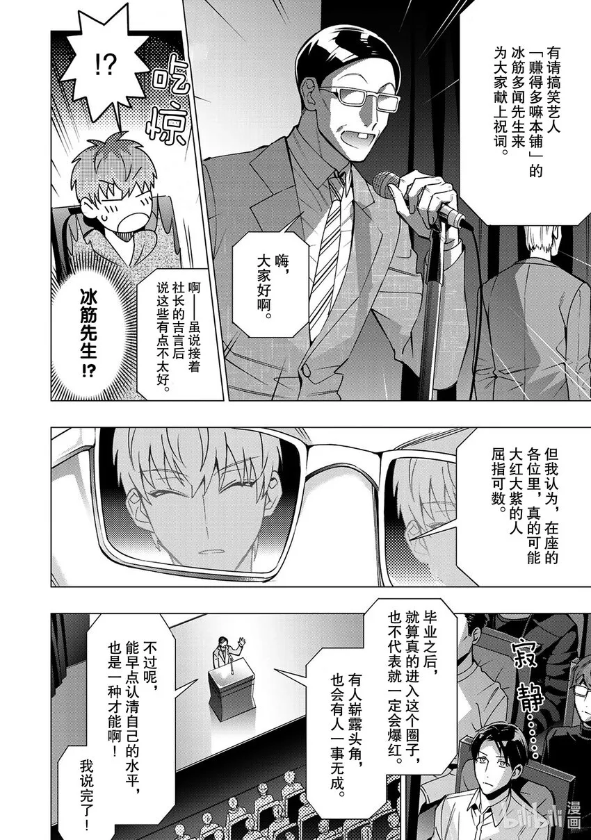 1 Beat#1 第23页