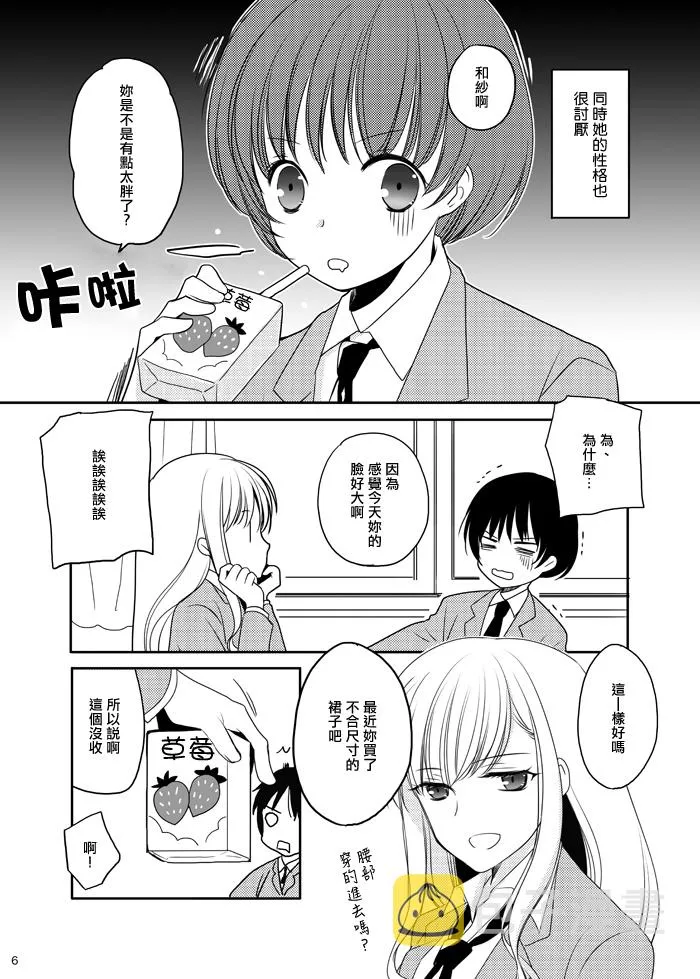 第1话 第2页