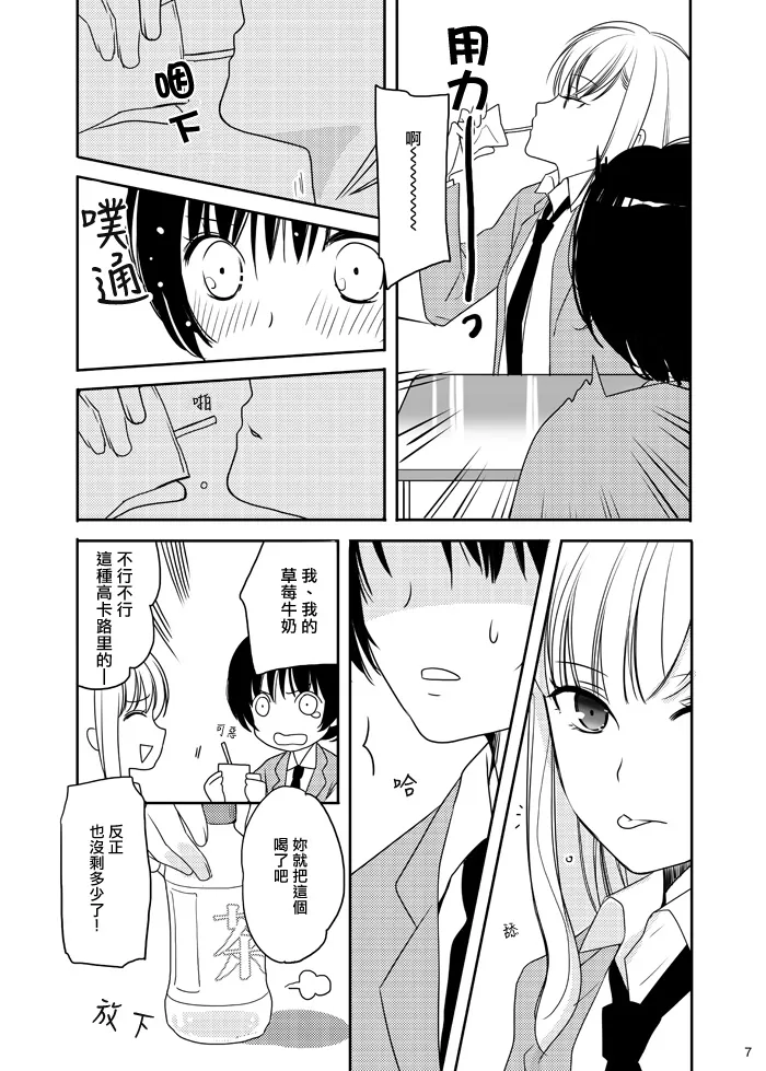 第1话 第3页