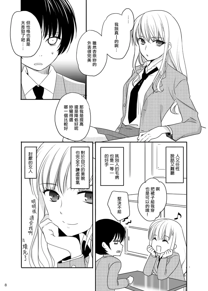 第1话 第4页