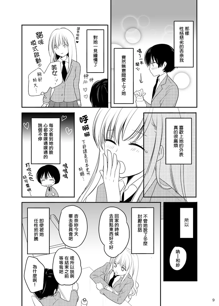 第1话 第5页