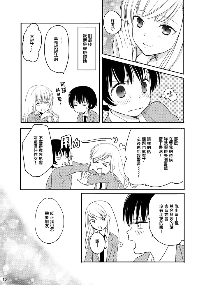 第1话 第6页