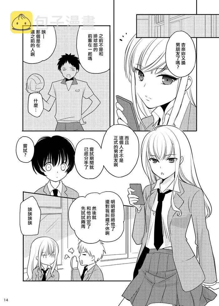 第1话 第9页