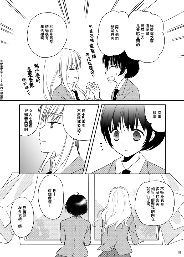 第1话 第10页