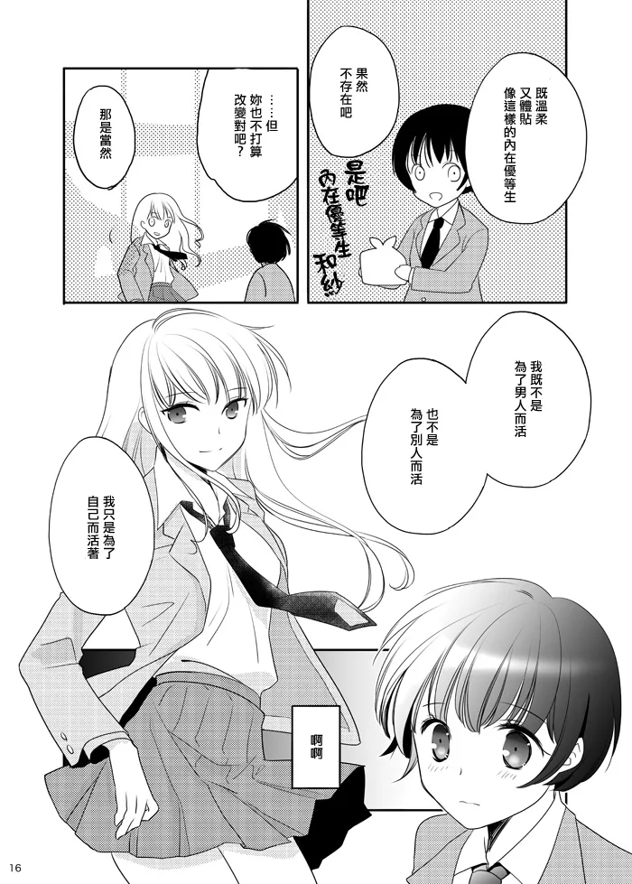 第1话 第11页