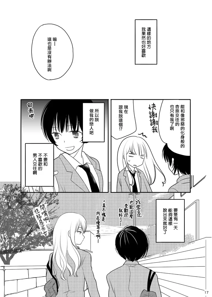 第1话 第12页