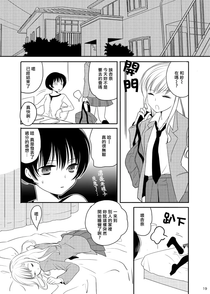 第1话 第13页