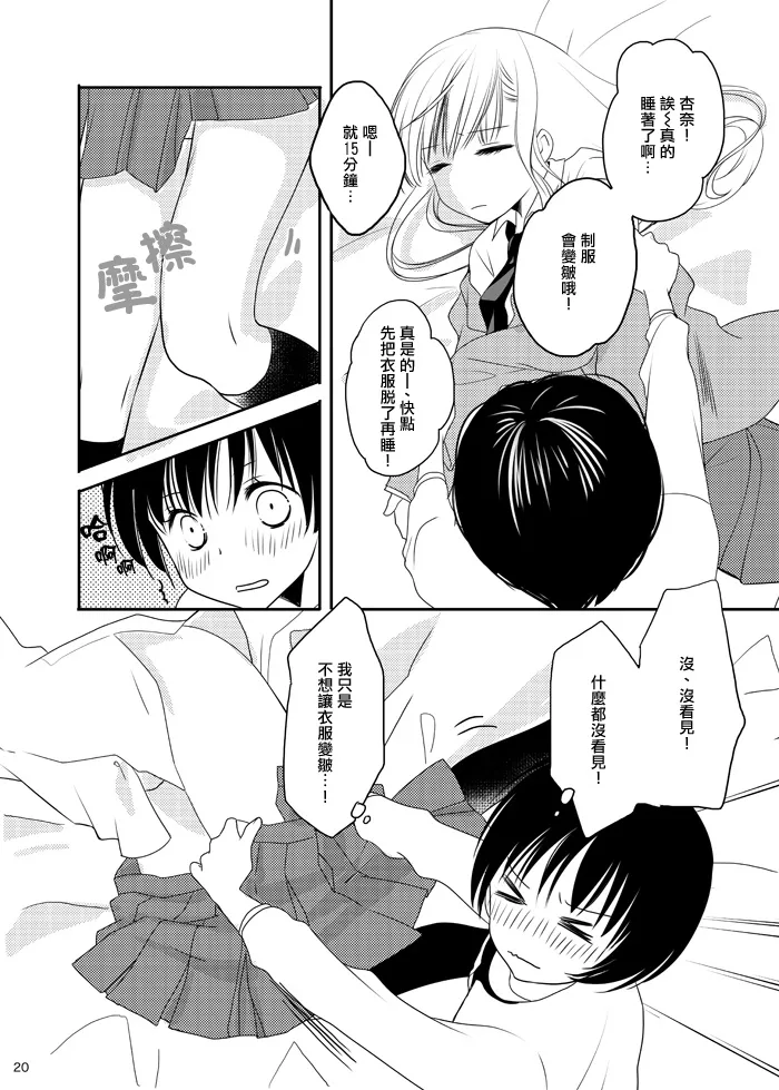 第1话 第14页