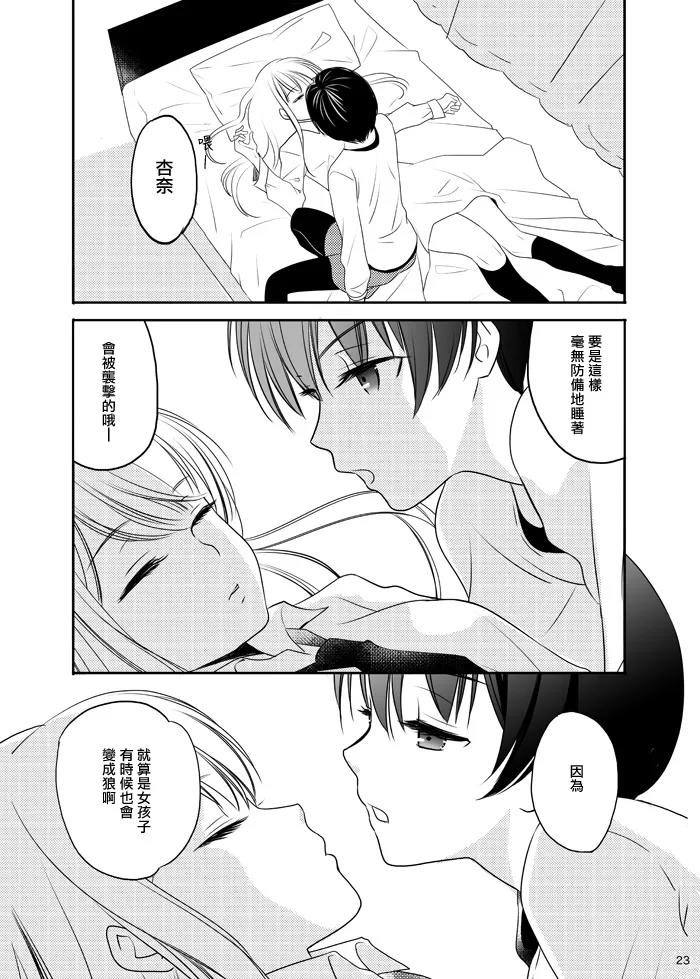 第1话 第17页