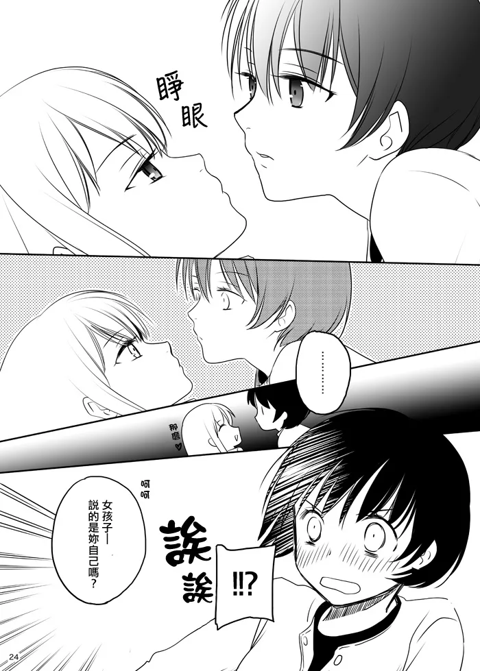 第1话 第18页