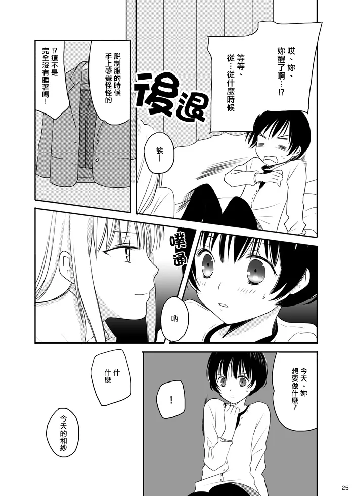 第1话 第19页