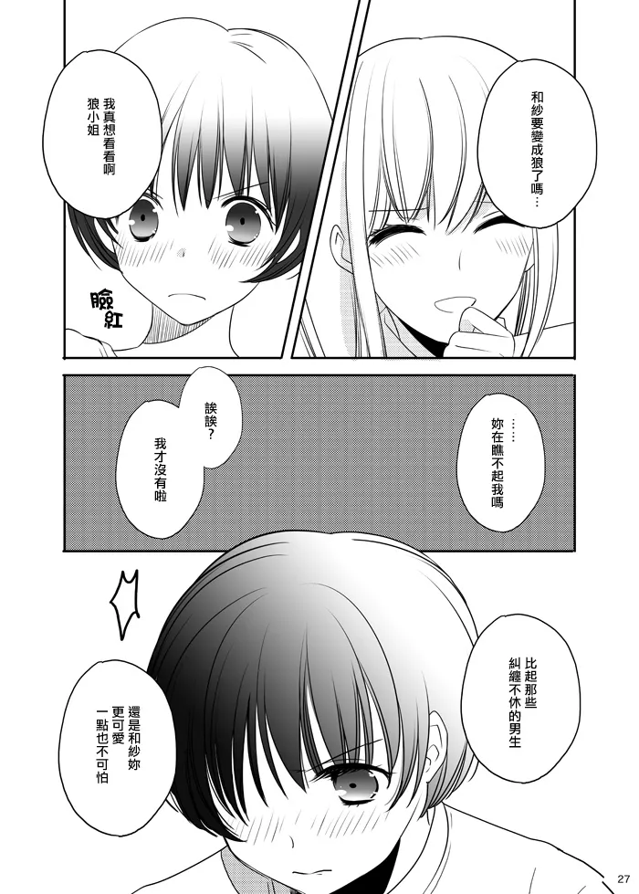 第1话 第21页