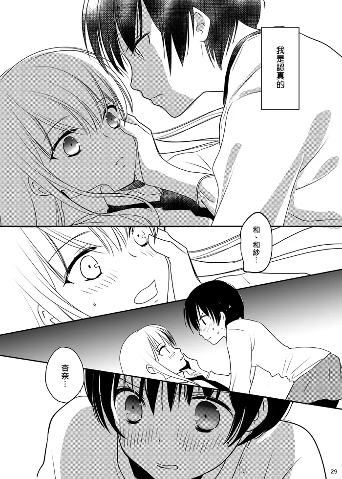 第1话 第23页