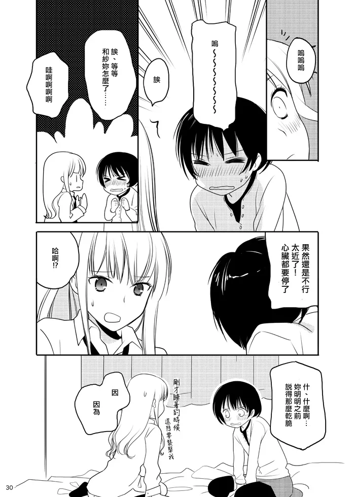 第1话 第24页