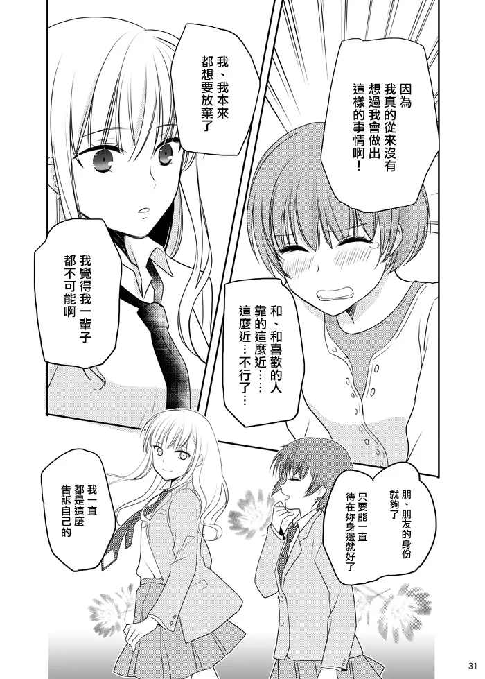 第1话 第25页