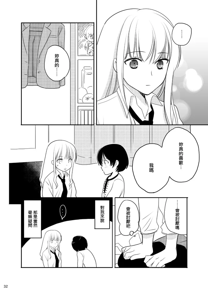 第1话 第26页