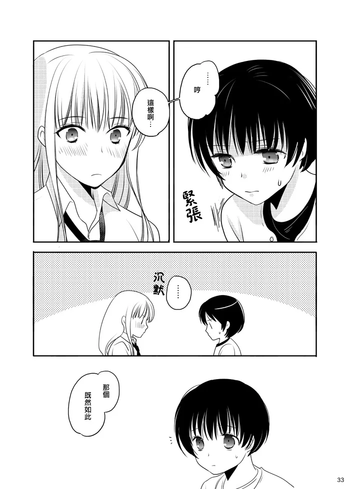 第1话 第27页