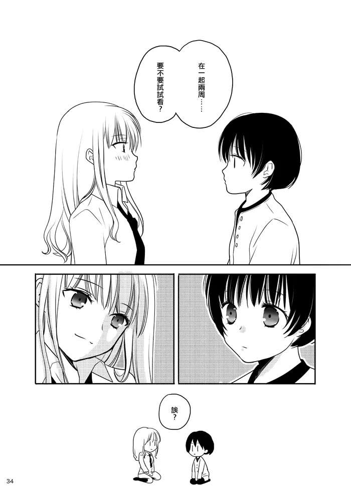 第1话 第28页