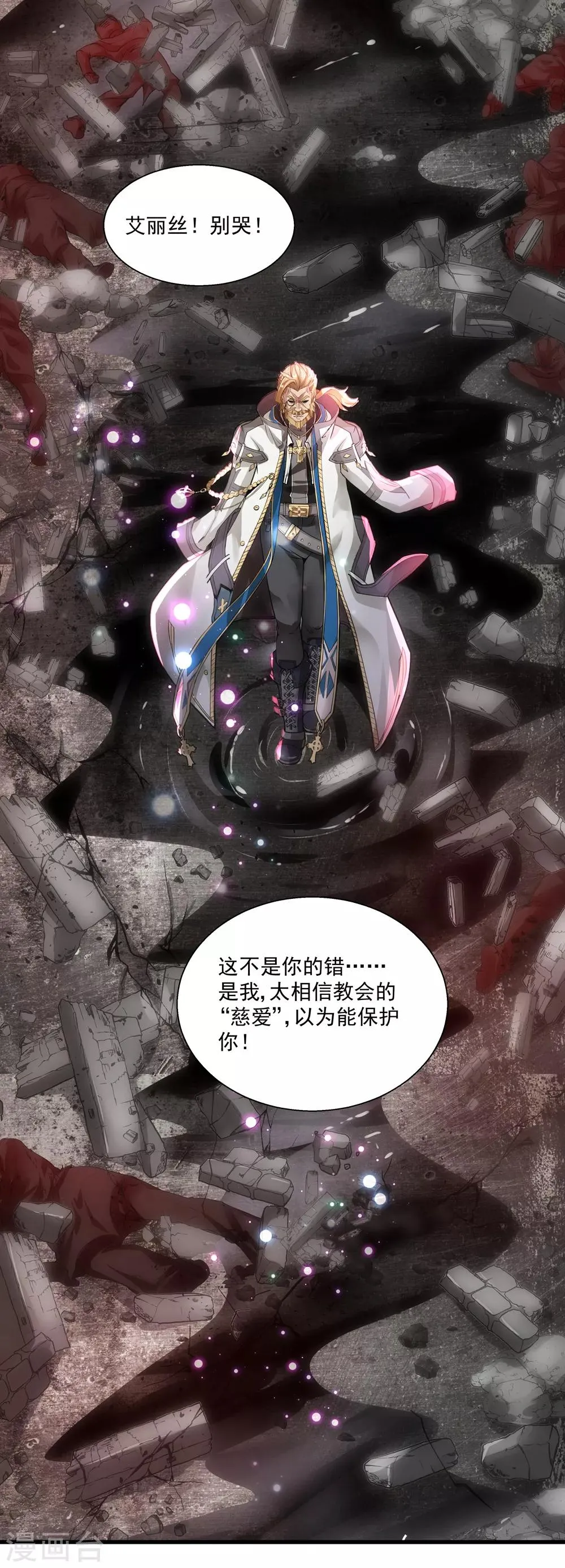 第3话 第13页