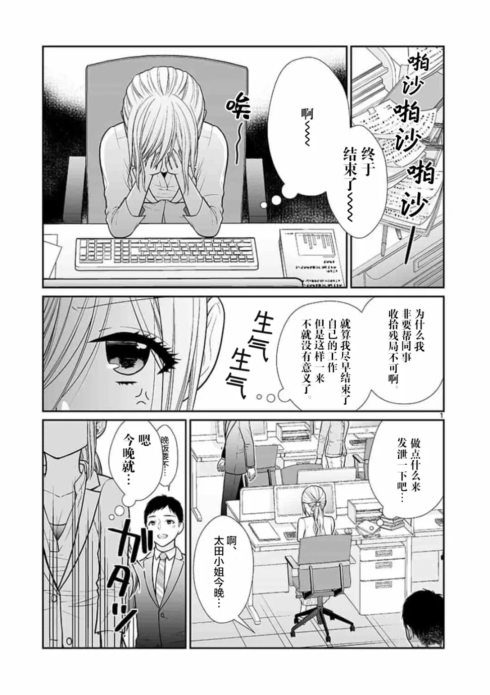 第2话 第1页