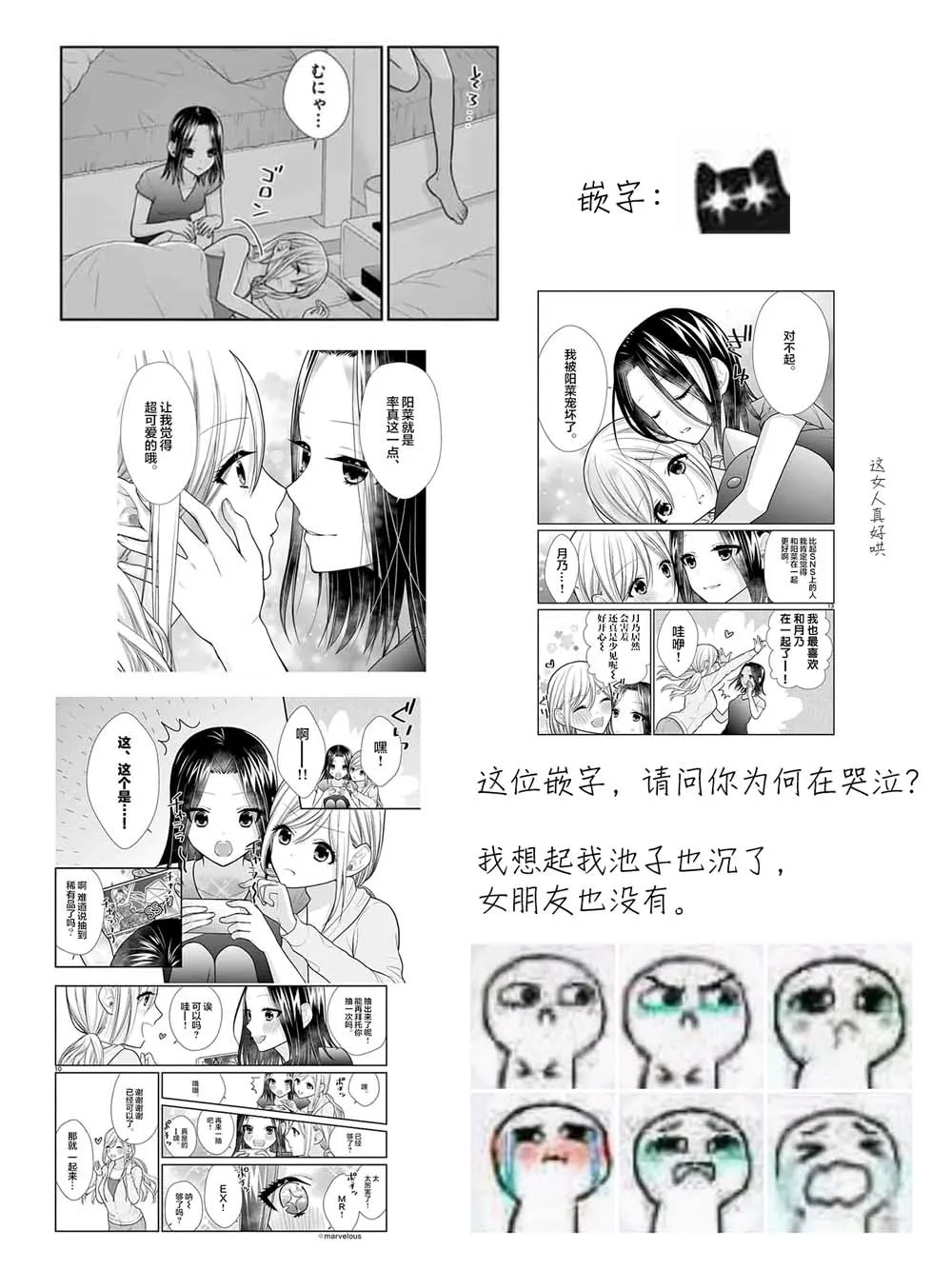 第1话 第20页