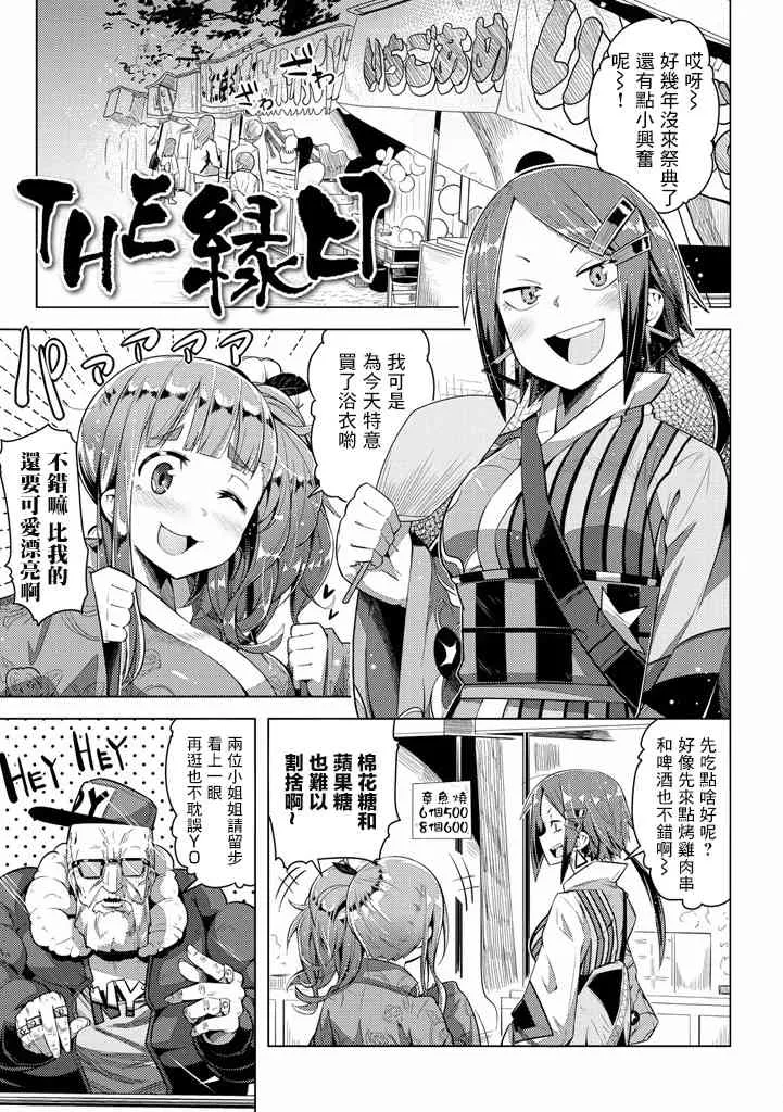 12话 第1页