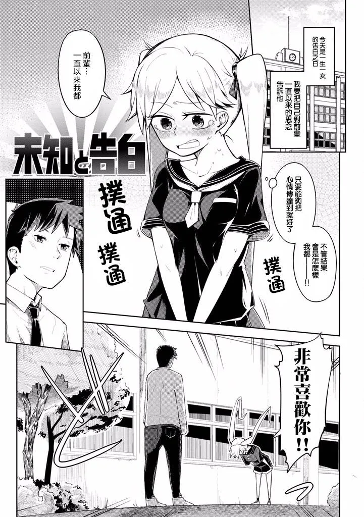 8话 第1页