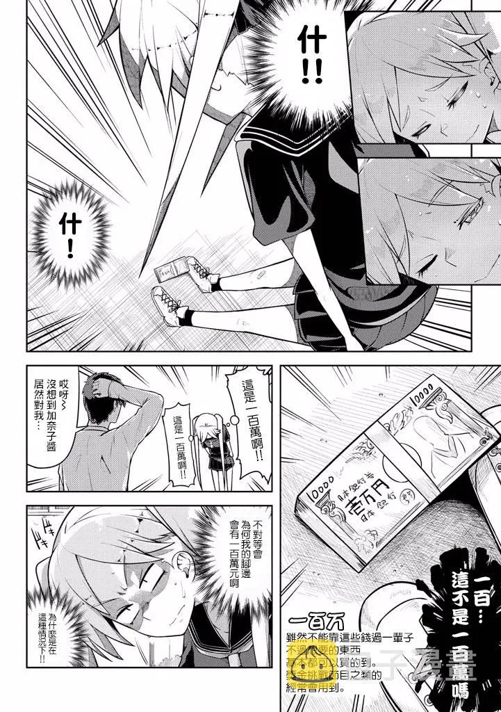 8话 第2页